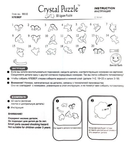 Кристальный пазл 3d Сrystal puzzle 