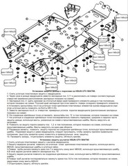 Защита рычагов для HISUN UTV 500 / 700 2010- STORM 1954