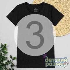 3 (5-6 лет)