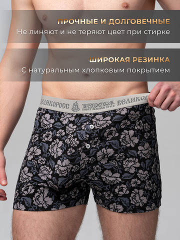 Комплект из 3-х семейных трусов - «Серая хохлома»