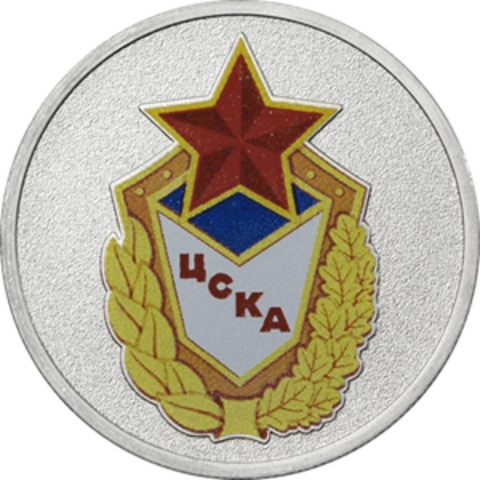 25 рублей ФК ЦСКА серия «Российский спорт» 2025 год