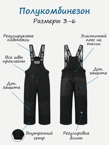 Зимний комплект GUSTI GW5BS981-NAUTICAL