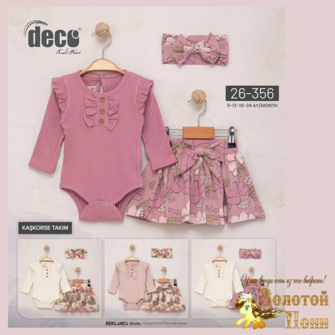 Костюм детский д (74-92) 251125-SD1045