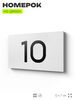 Табличка с номером 10 на дверь квартиры, для офиса, кабинета, аудитории, склада, белая 120х70 мм, Айдентика Технолоджи