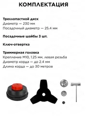 Триммер бензиновый неразъёмный с редуктором GB520 (2,21 кВт/3 л.c. 52 куб. см неразъем ранц. +диск 2 КОРОБКИ) (791-981)