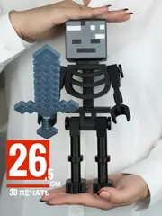 Большая Минифигурка Майнкрафт Скелетон 3D-печать