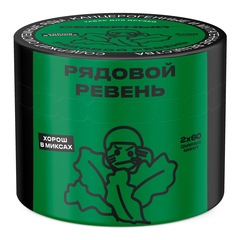 Ветер Северный - Рядовой Ревень, 40 гр