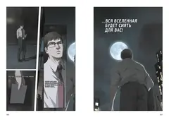 Задача трёх тел. Книга 2