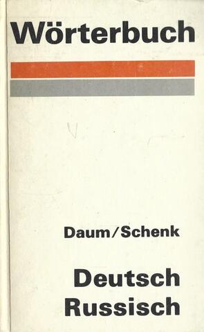 Worterbuch. Deutsch-russisch