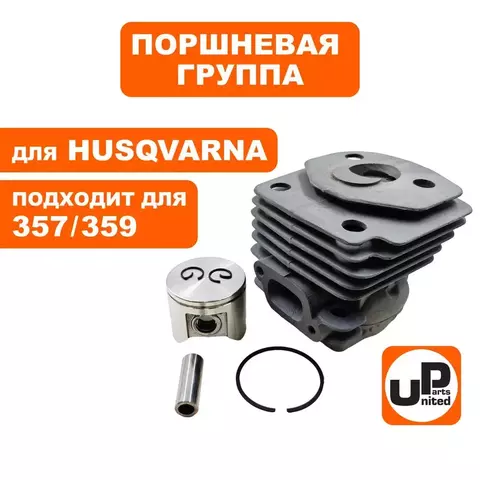 Поршневая группа UNITED PARTS для HUSQVARNA 357/359 5372485-04