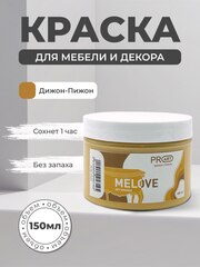Акриловая меловая матовая краска MELOVE, №23 Дижон Пижон, ProArt