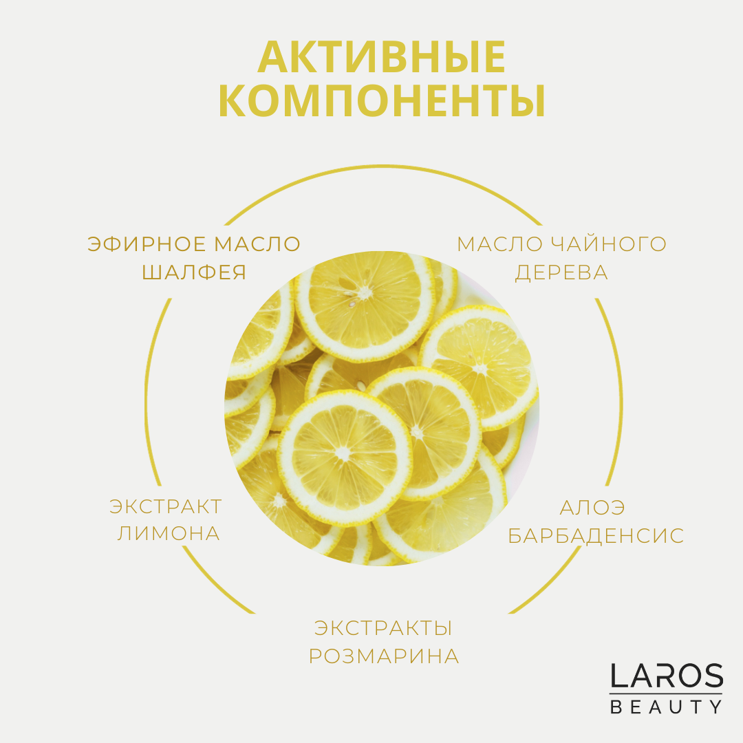 Laros Beauty Объемообразующий шампунь Lemon Tree Shampoo, 500 мл