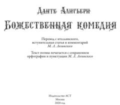 Божественная комедия с иллюстрациями Гюстава Доре (Б/У)