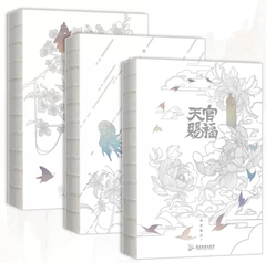 Heaven Official's Blessing Original Novel Vol. 1-3 (Благословение Небожителей) (на китайском языке)