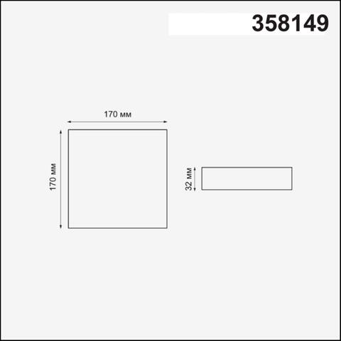 Встраиваемый светодиодный светильник Novotech MOON 358149, IP20 LED 3000K 18W 85 - 265V