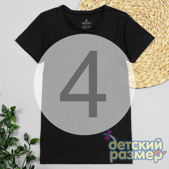 4 (7-8 лет)