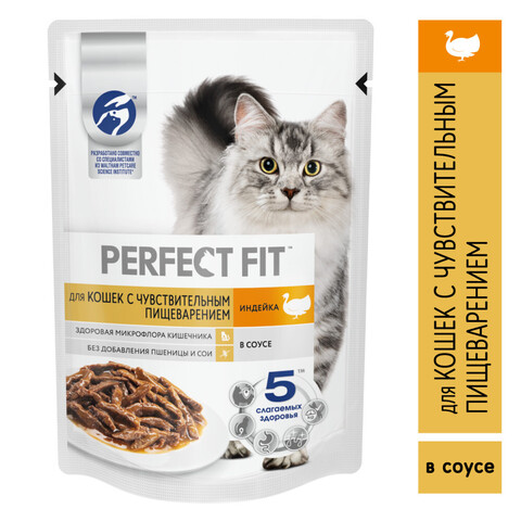 Perfect Fit влажный корм для кошек с чувствительным пищеварением (индейка) 75г