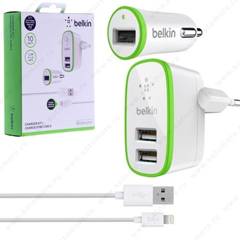 Сетевая зарядка BELKIN 3в1 2xUSB + АЗУ 1xUSB 10W 2.1A + кабель Lightninig to USB 1.2 метра круглый белый