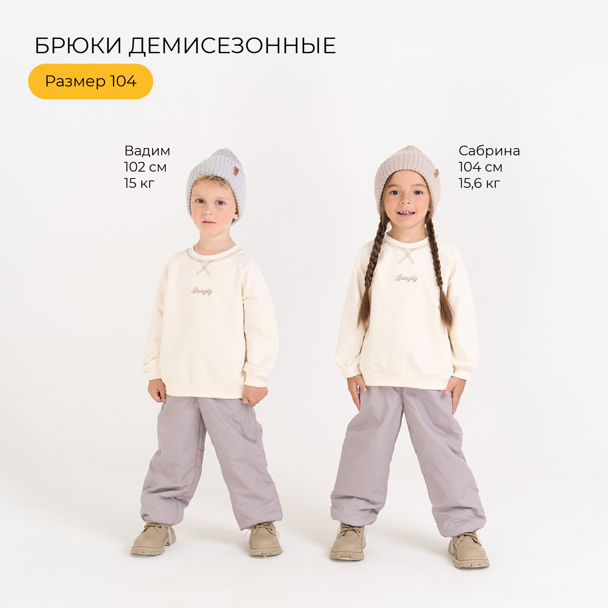 брюки демисезонные "пепел" от 1 до 3 лет с изнаночной стороны