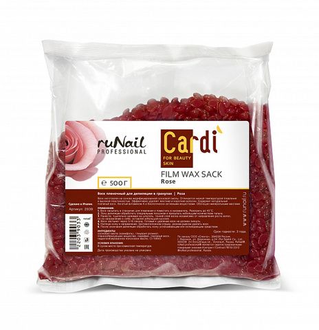 Воск пленочный Cardi (аромат: 