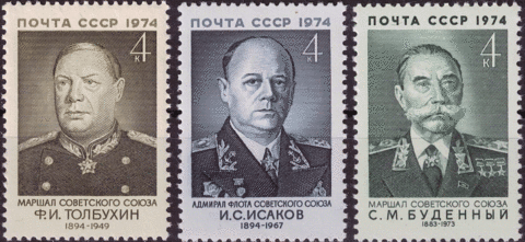 Набор марок 1974 "Полководцы" UNC