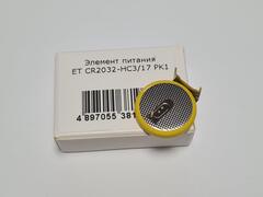 Элемент питания ET CR2032-HC3/17 PK1