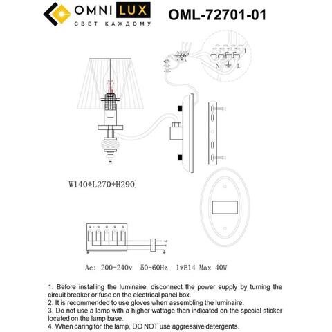 Настенный светильник Omnilux Caorle OML-72701-01