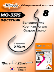 Крючок Minoga MO-3315 Офсетник №8 (6 шт)