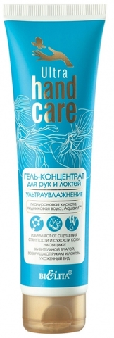 Ultra Hand Care Гель-концентрат для рук,локтей Ультраувлажнение 100 мл. Белита