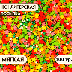 Посыпка весенний микс звездочки с шариками - 100 гр