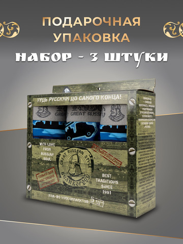 Комплект из 3-х трусов боксеров - «Синие военные»