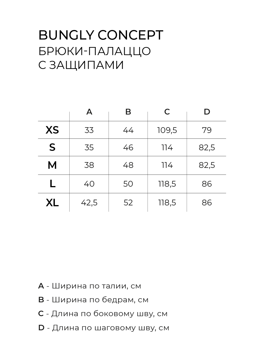 брюки с защипами "обсидиан" женские  по низкой цене
