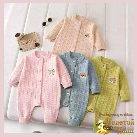 Комбинезон вязаный детский (66-90) 251106-V-3320