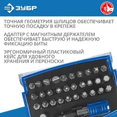 ЗУБР Про-32, набор бит,Профессионал(26394-H32)