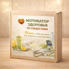 Календарь «Здоровья» со сладостями