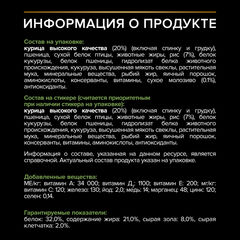 Pro Plan сухой корм для щенков мелких пород (курица, рис) 700 г