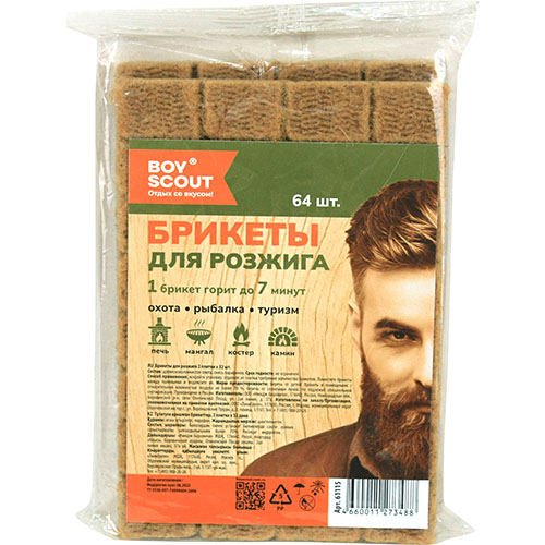 Брикеты для розжига Бойскаут (64 шт.)