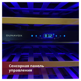 Винный шкаф Dunavox DAB-114.288DB.TO