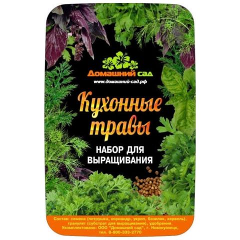 Набор для выращивания Домашний сад «Кухонные травы»
