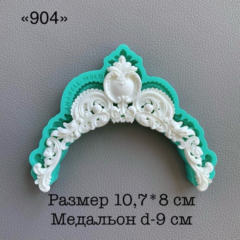 Молд, АН-904, силикон