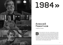 История российских компьютерных игр. 1971-2024