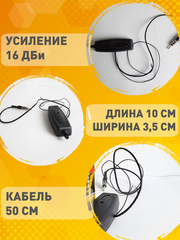 АВТОМОБИЛЬНЫЙ АНТЕННЫЙ УСИЛИТЕЛЬ FM ТРИАДА-302