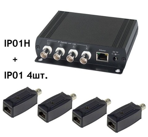 Комплект удлинителей Ethernet  IP01K