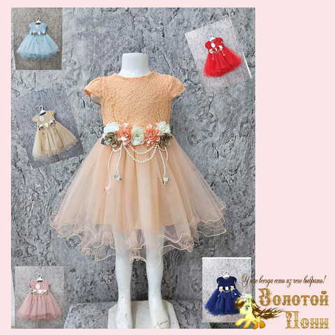 Платье нарядное д (2-5/5-8) 251023-GN569