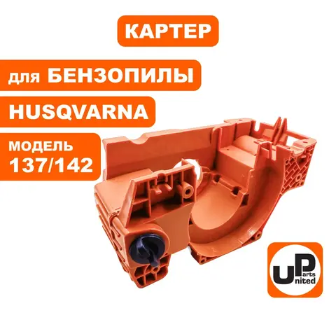 Картер UNITED PARTS для HUSQVARNA 365 (90-0302)