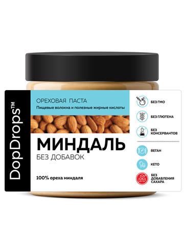 Миндальная паста ( миндаль ) без сахара 500 г