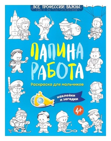 Раскраски детские от 2 до 5 лет - Раскраски 