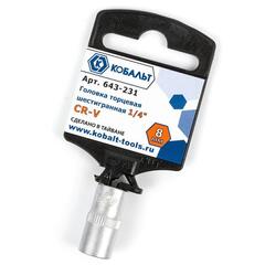 Головка торцевая КОБАЛЬТ 1/4