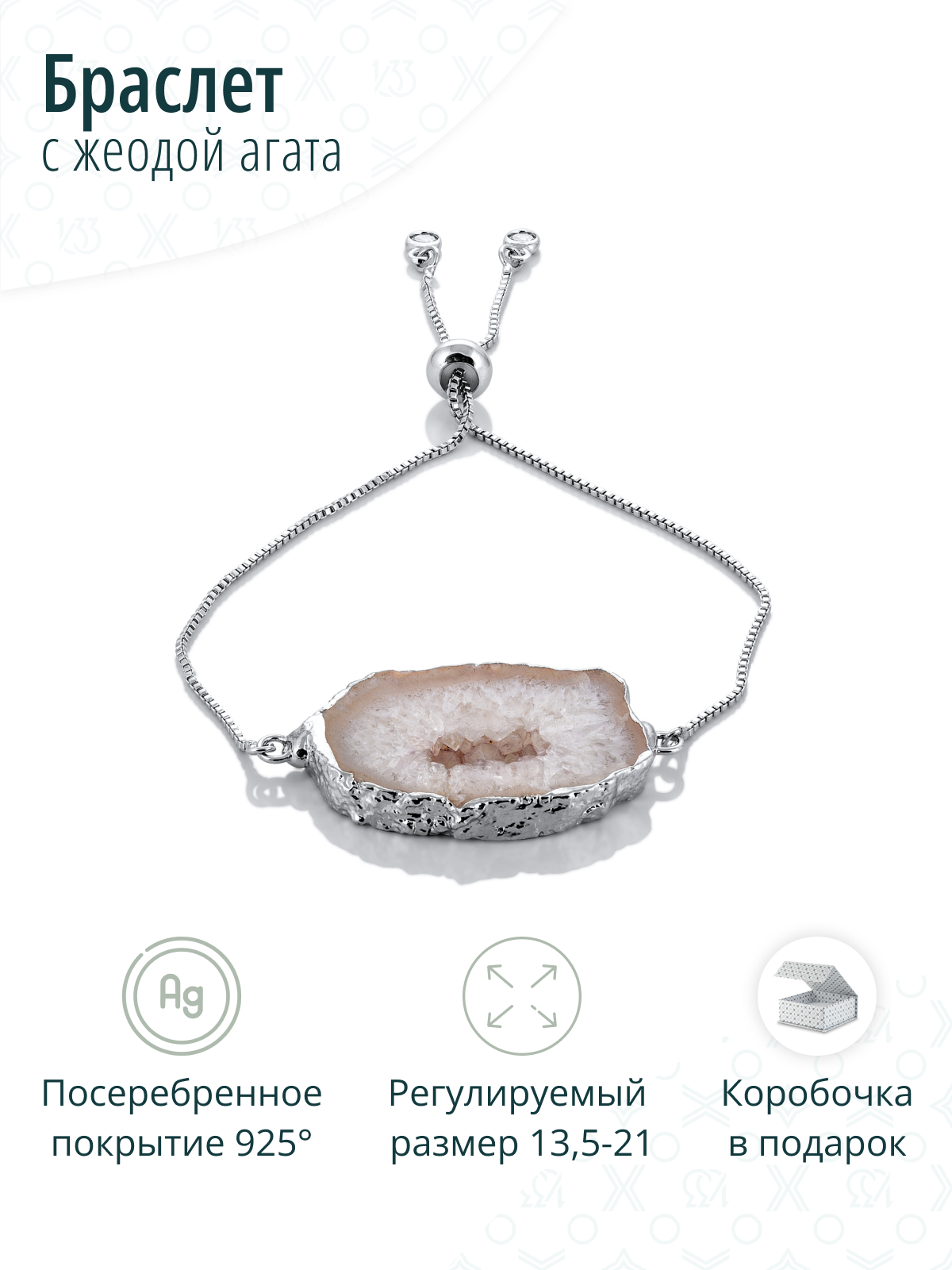 Серебристый браслет - затяжка на руку с серой жеодой агата