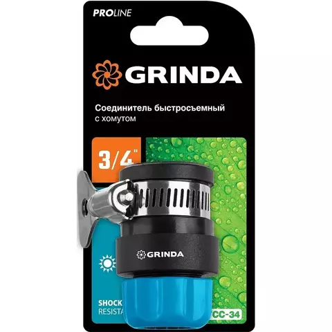 GRINDA 3/4?, с хомутом, для шланга, Быстросъёмный соединитель (8-426335)